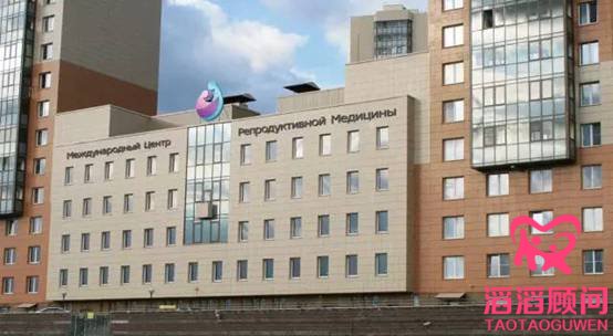 圣彼得堡国际生殖医学中心（ICRM）