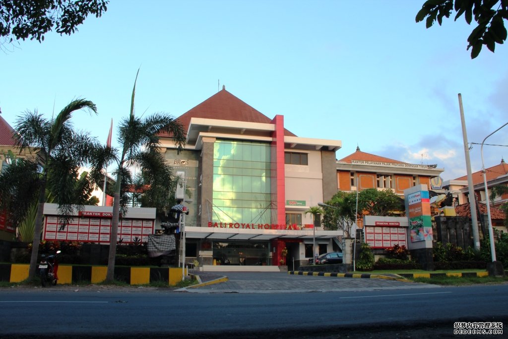 巴厘岛皇家医院(BROS)
