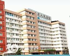 福建省人民医院